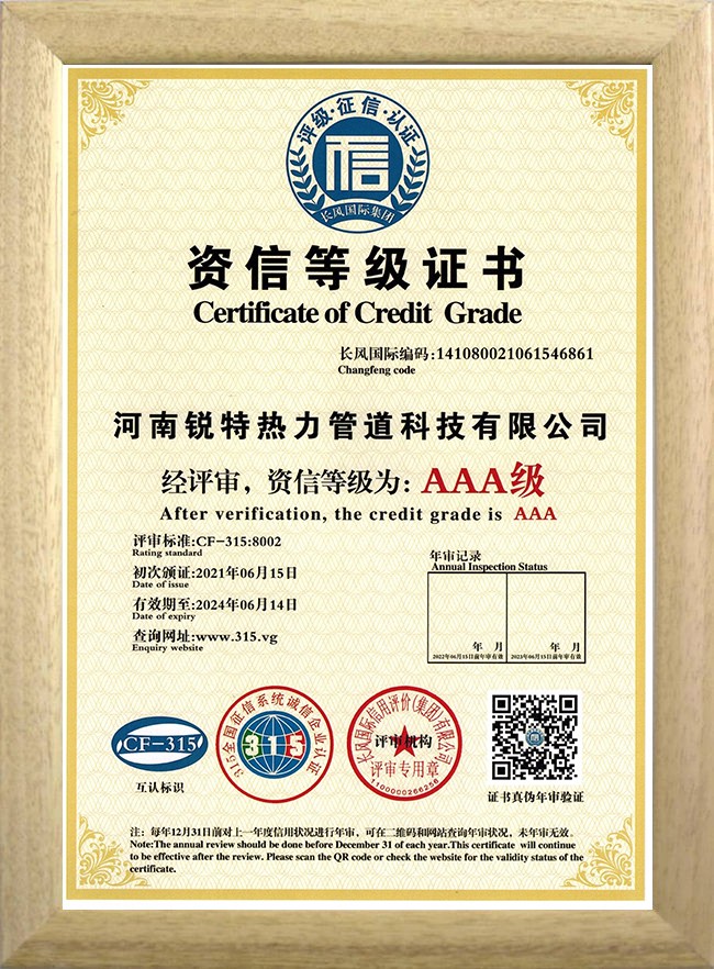 資信等級證書